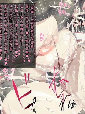 [初空咲太] 風紀委員長秋月琉花の寝取られ調教日誌 [个人机翻+润色]_125