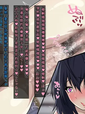 [初空咲太] 風紀委員長秋月琉花の寝取られ調教日誌 [个人机翻+润色]_083