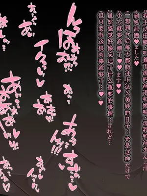 [初空咲太] 風紀委員長秋月琉花の寝取られ調教日誌 [个人机翻+润色]_157