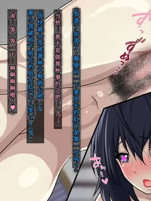 [初空咲太] 風紀委員長秋月琉花の寝取られ調教日誌 [个人机翻+润色]_082