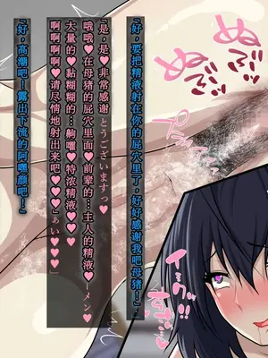 [初空咲太] 風紀委員長秋月琉花の寝取られ調教日誌 [个人机翻+润色]_086