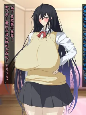 [初空咲太] 風紀委員長秋月琉花の寝取られ調教日誌 [个人机翻+润色]_097