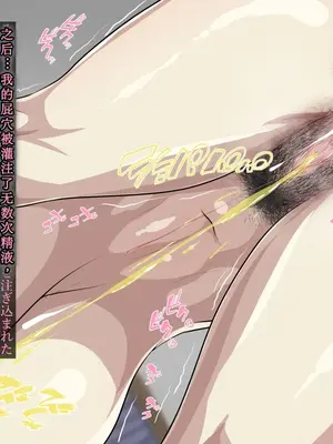 [初空咲太] 風紀委員長秋月琉花の寝取られ調教日誌 [个人机翻+润色]_089