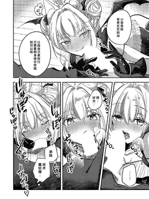 [キヨウカ] 呼んでませんよ！？ 〜押しかけサキュバス召喚しちゃいました〜 (コミック エグゼ 52) [欶澜汉化组] [DL版]_07