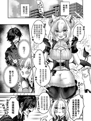 [キヨウカ] 呼んでませんよ！？ 〜押しかけサキュバス召喚しちゃいました〜 (コミック エグゼ 52) [欶澜汉化组] [DL版]_04