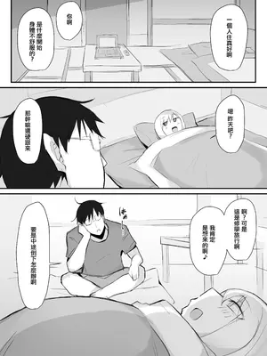 [みっつまん] ギャルJKは眼鏡先生を寝取りたい [中国翻訳]_10