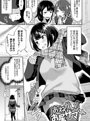 [池下真上] チョロ姉ラヴァーズ【FANZA限定特典付き】[DL版]_152