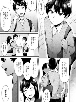 [池下真上] チョロ姉ラヴァーズ【FANZA限定特典付き】[DL版]_066