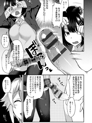 [池下真上] チョロ姉ラヴァーズ【FANZA限定特典付き】[DL版]_156