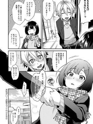 [池下真上] チョロ姉ラヴァーズ【FANZA限定特典付き】[DL版]_173