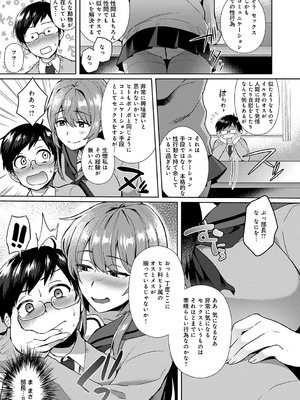 [池下真上] チョロ姉ラヴァーズ【FANZA限定特典付き】[DL版]_116