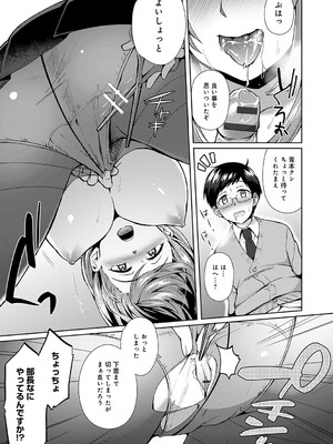 [池下真上] チョロ姉ラヴァーズ【FANZA限定特典付き】[DL版]_122