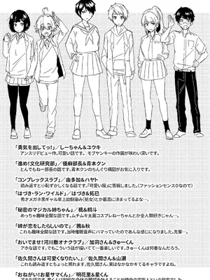 [池下真上] チョロ姉ラヴァーズ【FANZA限定特典付き】[DL版]_224