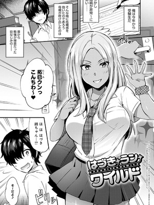 [池下真上] チョロ姉ラヴァーズ【FANZA限定特典付き】[DL版]_026