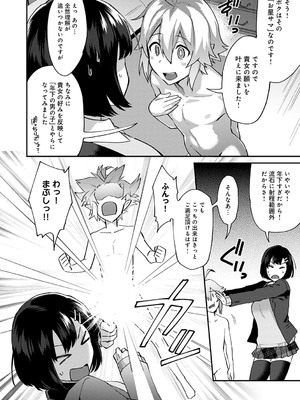 [池下真上] チョロ姉ラヴァーズ【FANZA限定特典付き】[DL版]_155