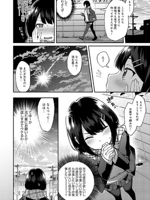 [池下真上] チョロ姉ラヴァーズ【FANZA限定特典付き】[DL版]_153