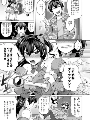 [池下真上] チョロ姉ラヴァーズ【FANZA限定特典付き】[DL版]_010