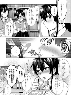 [池下真上] チョロ姉ラヴァーズ【FANZA限定特典付き】[DL版]_113