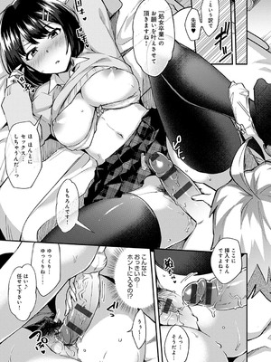 [池下真上] チョロ姉ラヴァーズ【FANZA限定特典付き】[DL版]_164