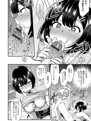 [池下真上] チョロ姉ラヴァーズ【FANZA限定特典付き】[DL版]_163