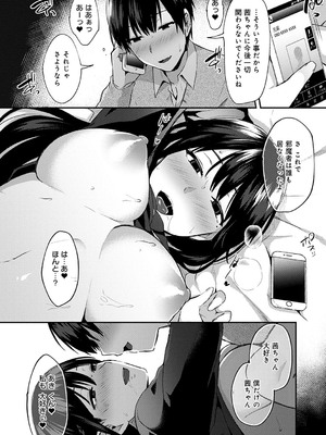 [池下真上] チョロ姉ラヴァーズ【FANZA限定特典付き】[DL版]_083