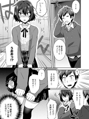 [池下真上] チョロ姉ラヴァーズ【FANZA限定特典付き】[DL版]_202