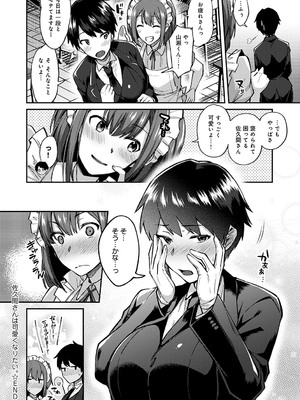 [池下真上] チョロ姉ラヴァーズ【FANZA限定特典付き】[DL版]_199