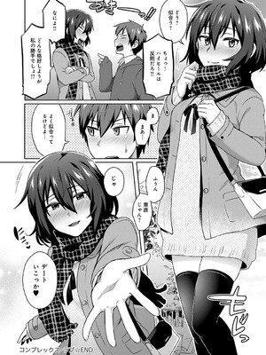 [池下真上] チョロ姉ラヴァーズ【FANZA限定特典付き】[DL版]_219