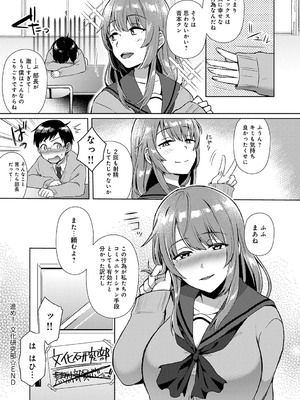[池下真上] チョロ姉ラヴァーズ【FANZA限定特典付き】[DL版]_133