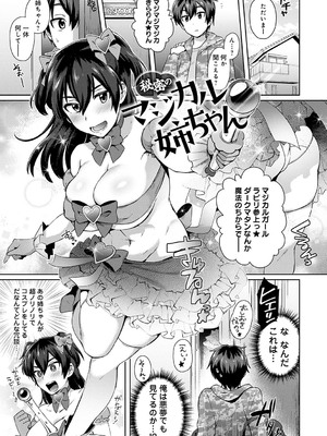 [池下真上] チョロ姉ラヴァーズ【FANZA限定特典付き】[DL版]_006