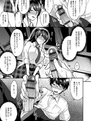 [池下真上] チョロ姉ラヴァーズ【FANZA限定特典付き】[DL版]_138