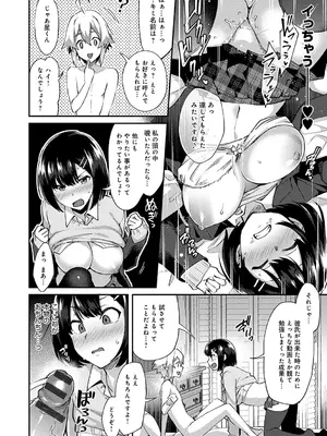 [池下真上] チョロ姉ラヴァーズ【FANZA限定特典付き】[DL版]_161