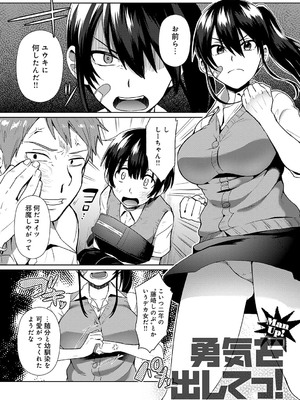 [池下真上] チョロ姉ラヴァーズ【FANZA限定特典付き】[DL版]_089