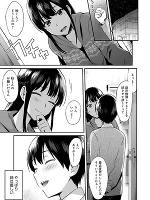 [池下真上] チョロ姉ラヴァーズ【FANZA限定特典付き】[DL版]_046