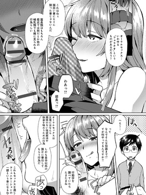 [池下真上] チョロ姉ラヴァーズ【FANZA限定特典付き】[DL版]_120