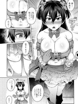 [池下真上] チョロ姉ラヴァーズ【FANZA限定特典付き】[DL版]_009