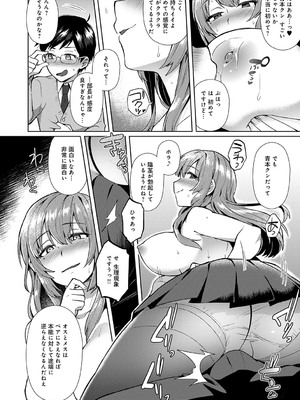 [池下真上] チョロ姉ラヴァーズ【FANZA限定特典付き】[DL版]_119