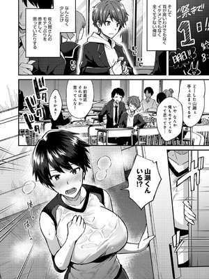 [池下真上] チョロ姉ラヴァーズ【FANZA限定特典付き】[DL版]_177