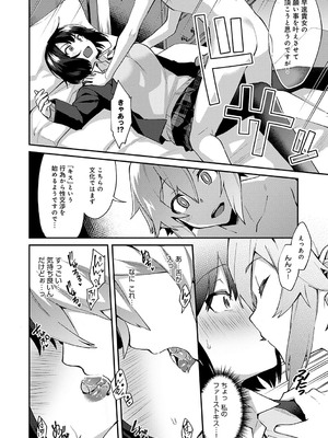 [池下真上] チョロ姉ラヴァーズ【FANZA限定特典付き】[DL版]_157