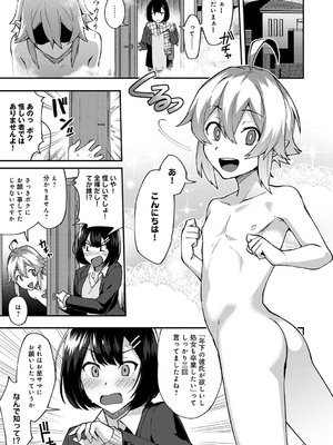 [池下真上] チョロ姉ラヴァーズ【FANZA限定特典付き】[DL版]_154
