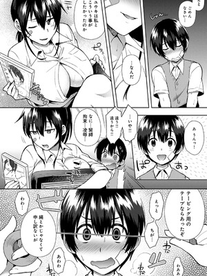 [池下真上] チョロ姉ラヴァーズ【FANZA限定特典付き】[DL版]_099