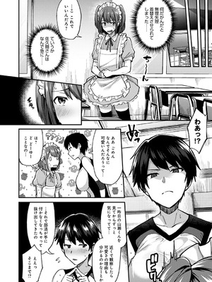 [池下真上] チョロ姉ラヴァーズ【FANZA限定特典付き】[DL版]_179