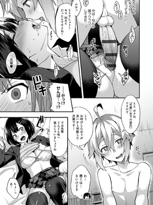 [池下真上] チョロ姉ラヴァーズ【FANZA限定特典付き】[DL版]_158