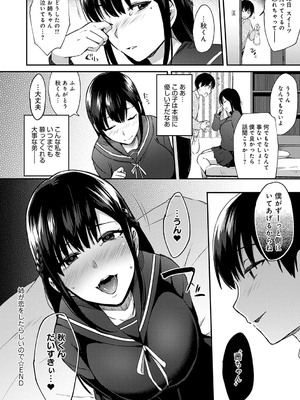 [池下真上] チョロ姉ラヴァーズ【FANZA限定特典付き】[DL版]_087