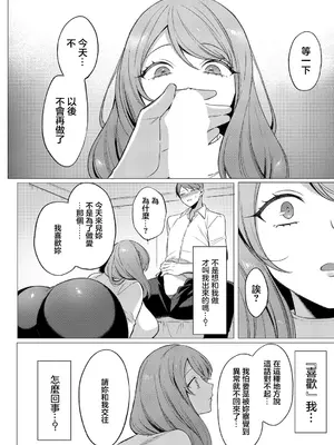 [兎ノ村亀吉] 恋堕ち (COMIC 真激 2024年11月号) [中国翻訳] [DL版]_06