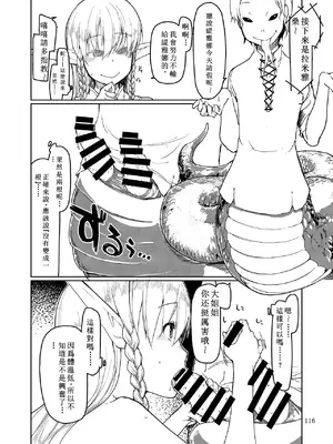 [めたもる (りょう)] 総集編おまけまんが (ドスケベエルフの異種姦日記 まとめ2) [个人机翻汉化] [DL版]_11