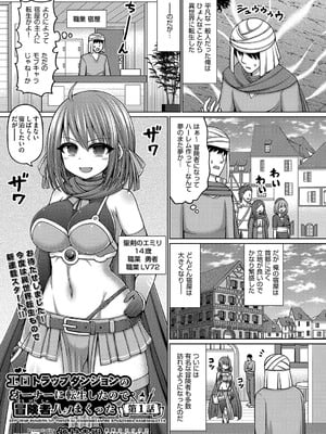 COMIC 阿吽 改 Vol.34_002