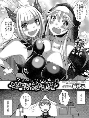 COMIC 阿吽 改 Vol.34_041