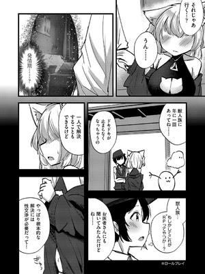 COMIC 阿吽 改 Vol.34_117
