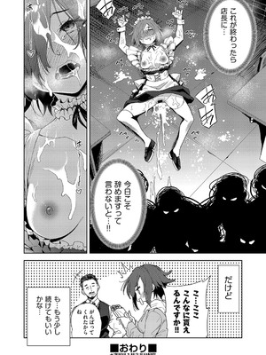 COMIC 阿吽 改 Vol.34_111